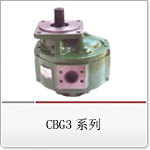 CBG3组系列齿轮泵 CBG3