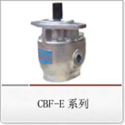 CBF-E系列齿轮泵 CBF-E