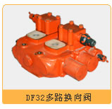 多路换向阀 DF32