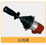 比例阀  