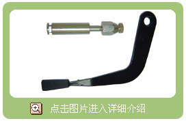 手柄总成    