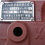 变速操纵阀总成 ZL40
