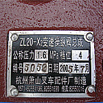 变速操纵阀 ZL20X2_中国叉车网(www.chinaforklift.com)