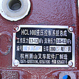 液压控制系统  HCL100