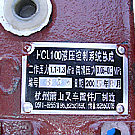液压控制系统  HCL100_中国叉车网(www.chinaforklift.com)