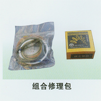 组合修理包  
