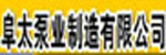 阜新阜太泵业制造有限公司