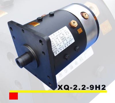 电机 XQ-2.2-9H2