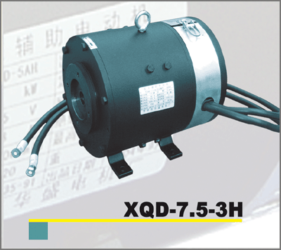 2t~2.5t叉车起升电机 XQD-7.5-3H