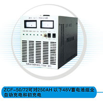 全自动充电和初充电 ZCF_中国叉车网(www.chinaforklift.com)