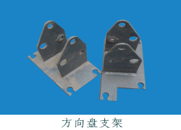 方向盘支架 多型号