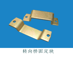 转向桥固定块 多型号
