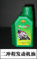 皇冠Rider二冲程发动机油