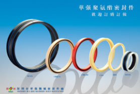 油封  