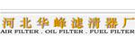 固安县华峰滤业有限公司
