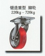 锻造重型脚轮  