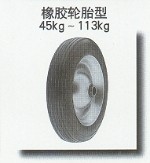 橡胶轮胎型脚轮  