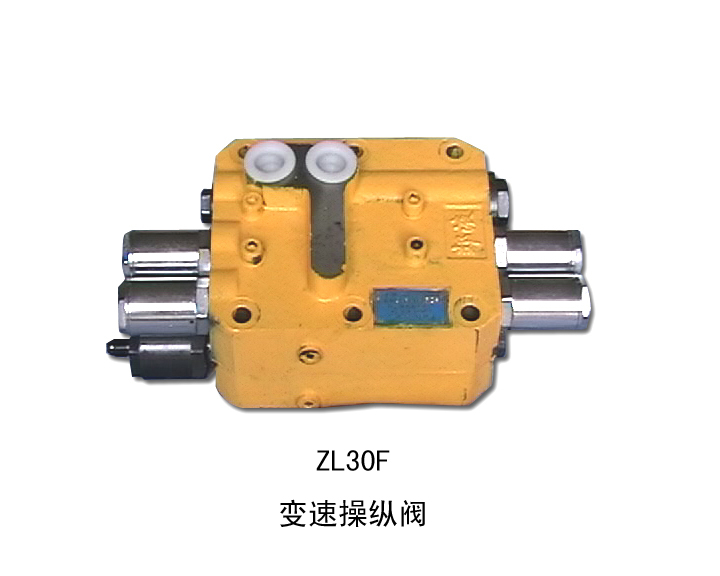 变速操纵阀 ZL30F_中国叉车网(www.chinaforklift.com)