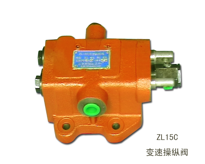 变速操纵阀 ZL15C