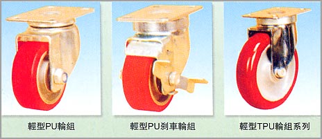 轮组  
