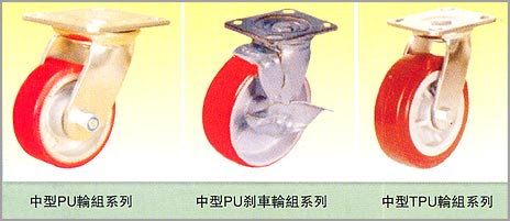 轮组  