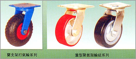 轮组  