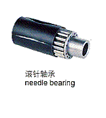 滚针轴承  