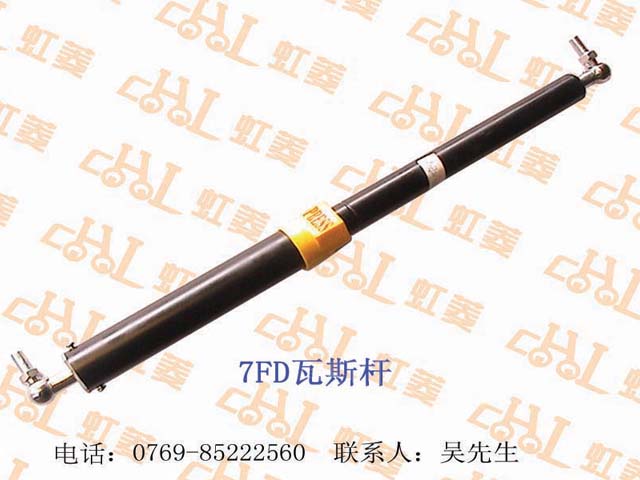 7FD瓦斯杆 7FD