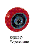 聚氨脂轮  