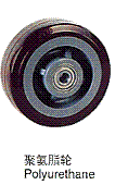 聚氨脂轮  