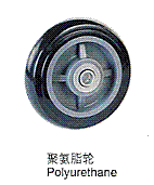 聚氨脂轮  