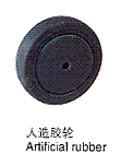 人造胶轮  