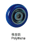橡塑轮  