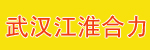 湖北合力叉车配件销售总公司(湖北工程机械叉车配件)