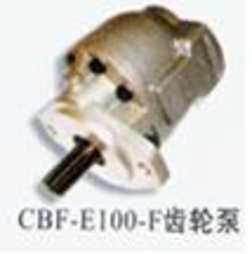 齿轮泵 CBF-E100