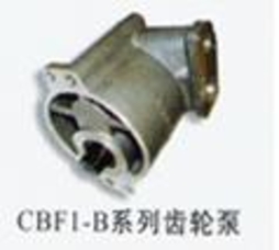 齿轮泵 CBF-B系列