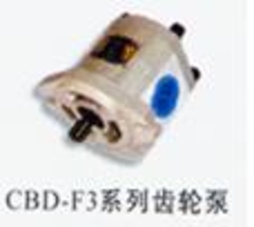 齿轮泵 CBD-F3系列