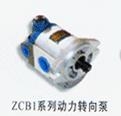 齿轮泵 ZCB1系列_中国叉车网(www.chinaforklift.com)