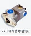 齿轮泵 ZYB1系列_中国叉车网(www.chinaforklift.com)