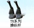 操纵杆 TR系列