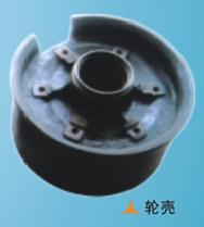 轮壳    