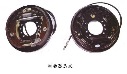 制动器总成
