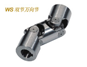 万向联轴器  