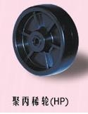 脚轮  HP/PV_中国叉车网(www.chinaforklift.com)