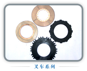 叉车摩擦片总成