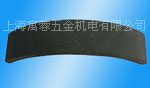 摩擦片