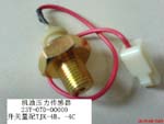 机油压力传感器 Z1/4