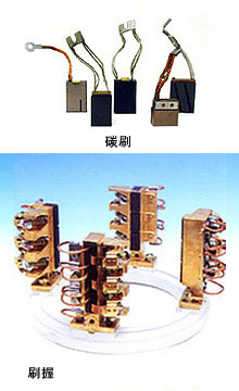 进口碳刷