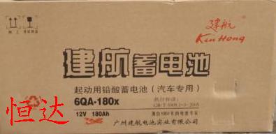 统一蓄电池