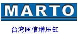 MARTO台湾匡信气液增压缸产品系列